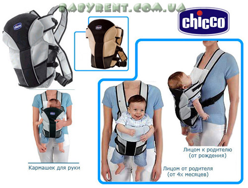 Рюкзак кенгуру chicco go фото эрго рюкзак inglesina